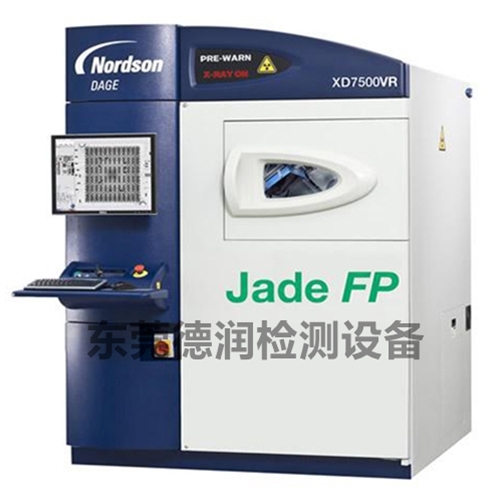 DAGE XD7500VR Jade FP X光檢查機(jī)